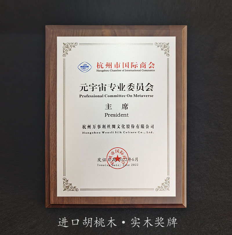 奖牌木质授权经销商代理