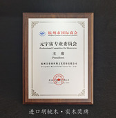 实木质奖牌黑胡桃木授权牌经销商代理加盟商匾聘证书聘书定制定做