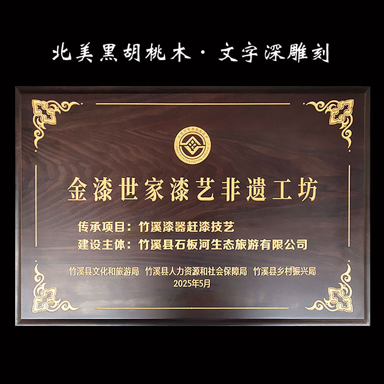 非遗实木牌匾木质奖牌定做公司企业荣誉证书挂牌匾奖牌定制定做