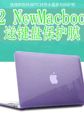 适用苹果macbook电脑壳12寸retina笔记本透明水晶壳A1534磨砂外壳
