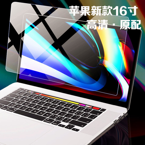 适用2019苹果macbook pro 16寸钢化膜air11高清膜13 15防爆屏贴膜
