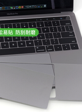 适用苹果笔记本macbook腕托膜pro16触控板防刮保护air13贴纸新款