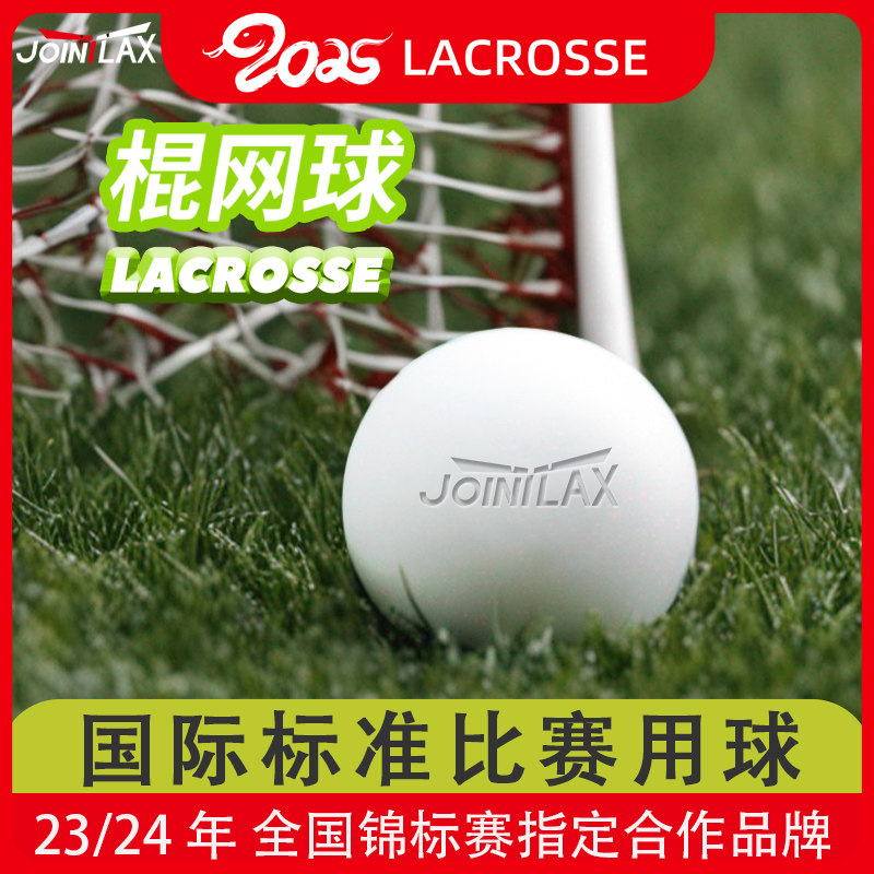 ksone棍网球 比赛专业用球女子男子长曲棍球训练球Lacrosse ball