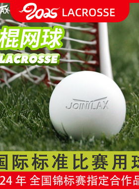 ksone棍网球 比赛专业用球女子男子长曲棍球训练球Lacrosse ball