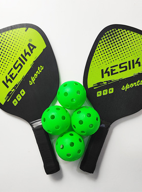pickleball匹克球球拍户外运动网球训练家庭套装杨木板球拍一对