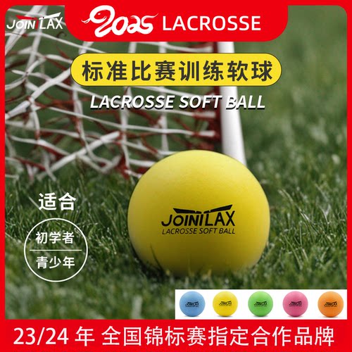 JOINTLAX棍网球训练软球62MM