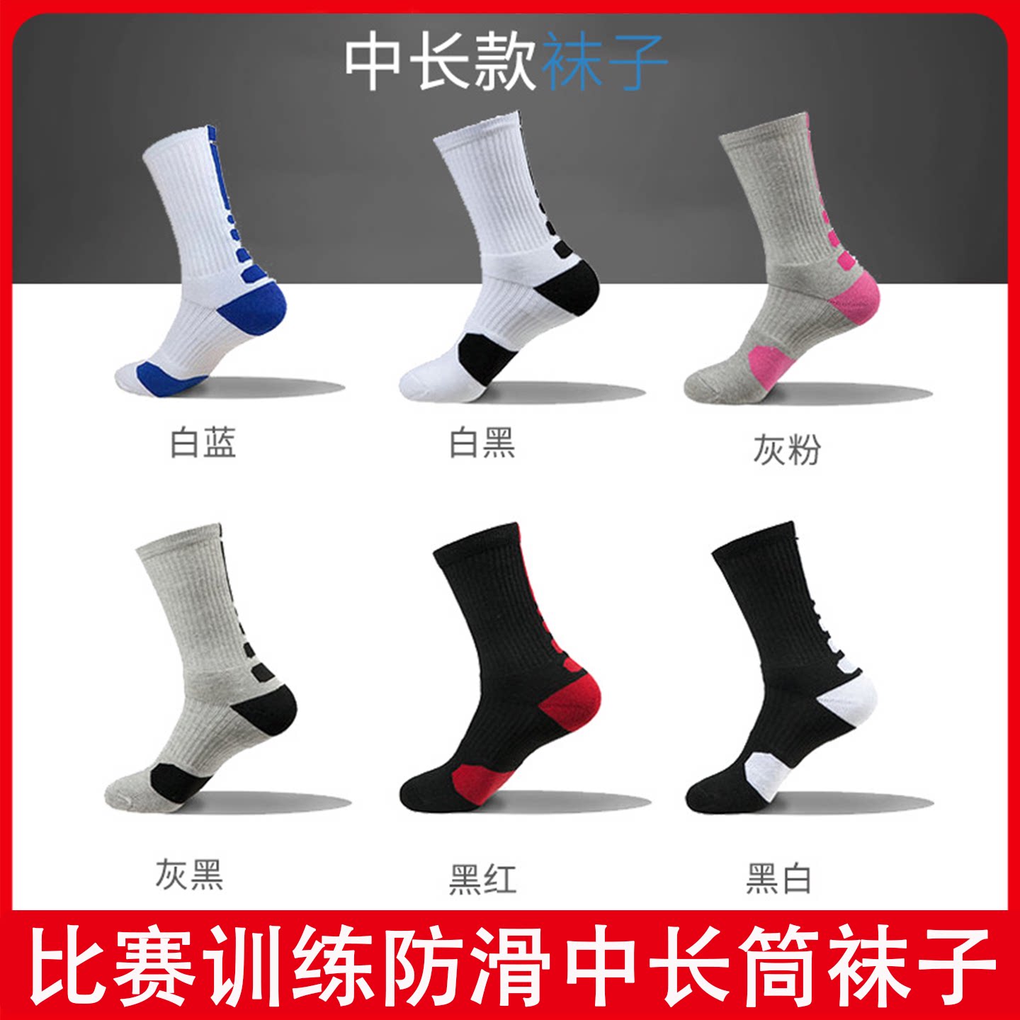 成人儿童专业比赛运动袜图片