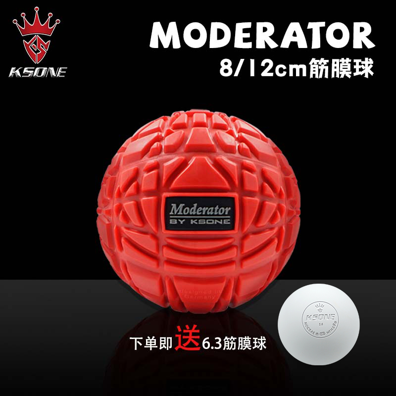 ksone高硬度8cm肩颈椎足底筋膜球