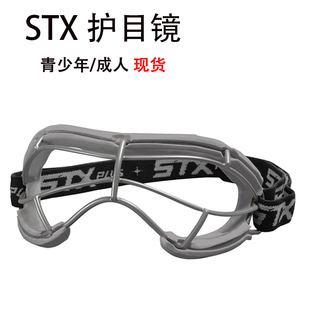 Lacrosse STX棍网球护目镜 STX 4Sight Goggle女生儿童护眼罩专业