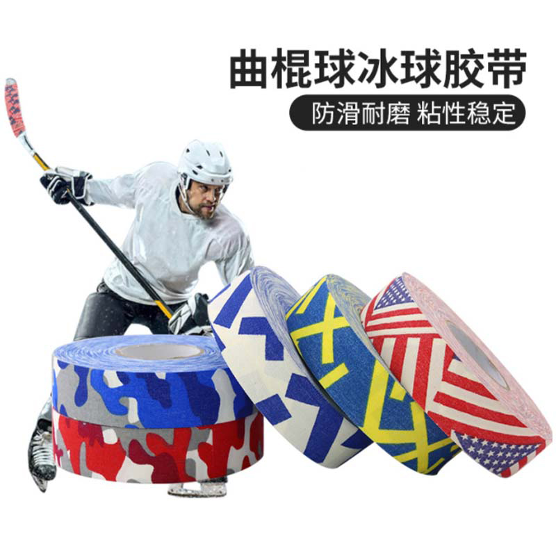 Hockeytape冰球曲棍球胶带透明运动冰球棍拍头杆身胶布耐磨防滑