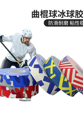 Hockeytape冰球曲棍球胶带长棍网球拍头杆身胶布耐磨防滑LACROSSE
