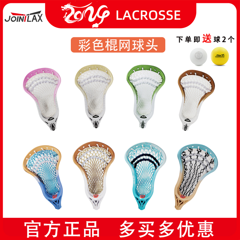 JOINTLAX棍网球杆WOLF染色球头