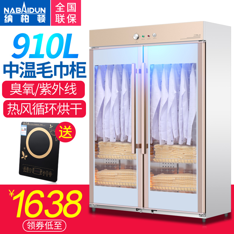 498.00元包邮毛巾商用紫外线大容量立式消毒柜
