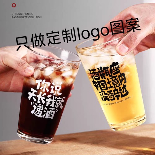 320 480毫升大容量啤酒杯玻璃杯酒杯精酿品脱杯定制logo文字图案