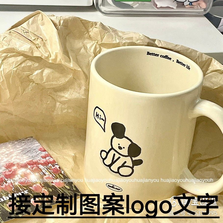 ins风奶油色马克杯拿铁杯咖啡杯美式复古风可爱定制图案logo文字