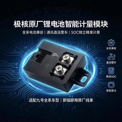 里德计量模块无损直上原车功能