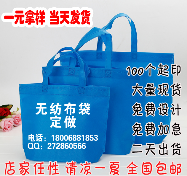 无纺布袋子定做 平口袋手提袋批发空白冲孔现货购物定制印字广告