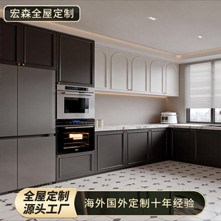 新加坡全屋定制系统柜橱柜整体进口爱格板开放式实木别墅全屋定制