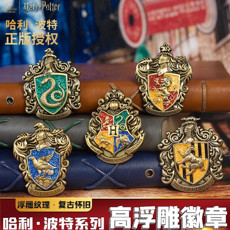 正版联名哈利波特学院徽章霍格沃兹院徽金属胸章复古高浮雕胸针