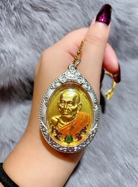 龙婆碰 早期自身像 纯银 泰国佛牌