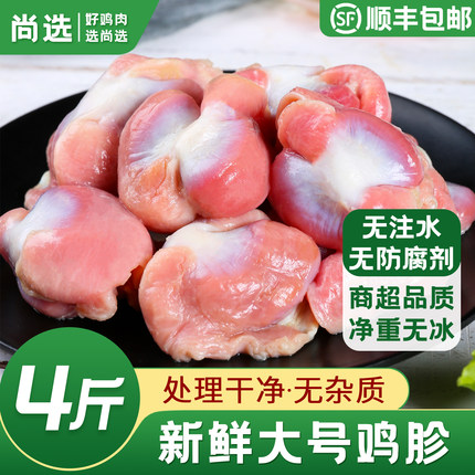 大号鸡胗新鲜冷冻批发商用生鲜鸡杂鸡心鸡肫郡肝内脏卤味烧烤食材