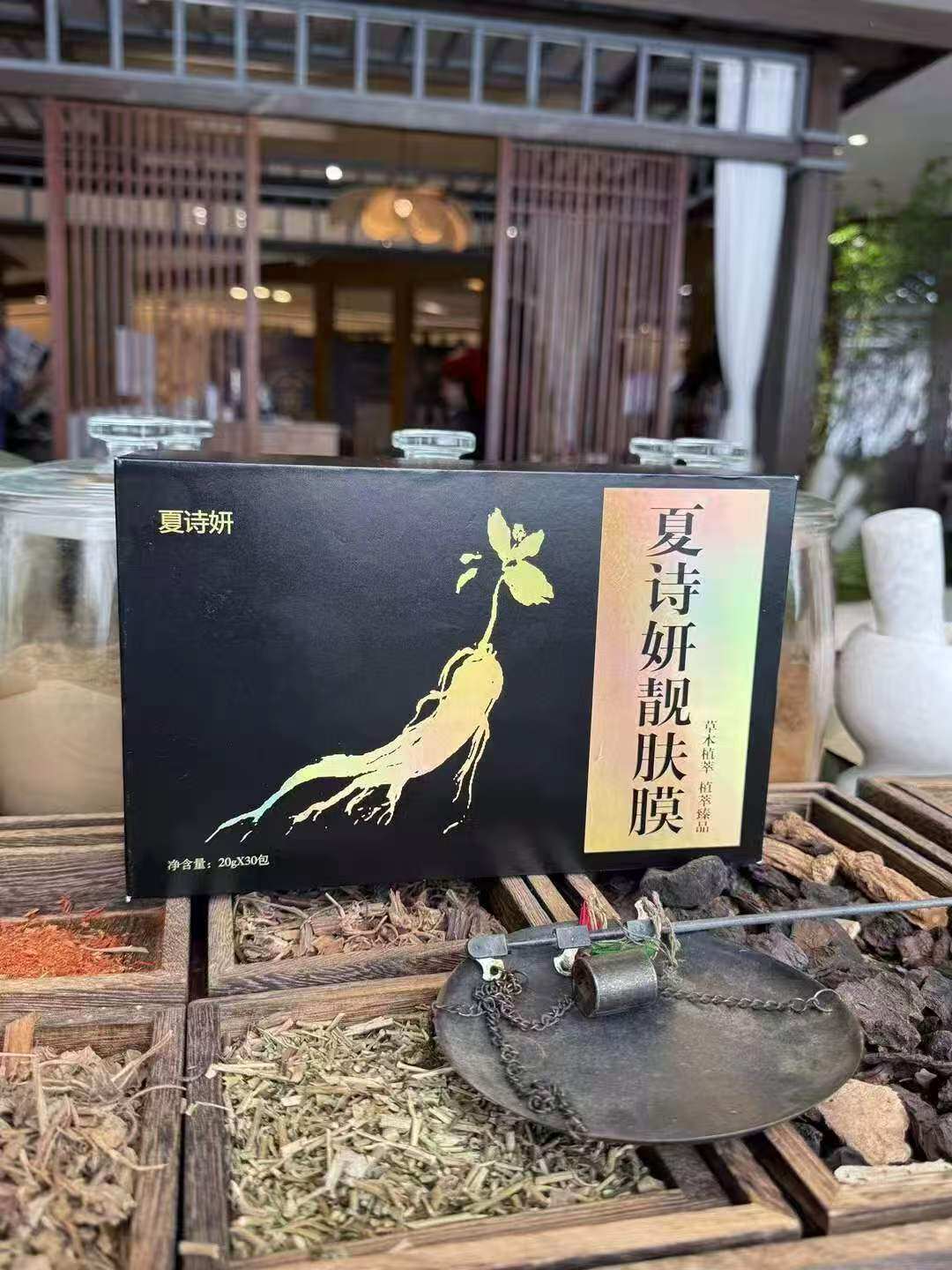 夏诗妍草本涂抹面膜粉官方正品美容院同款净颜霜中药提亮去黄肤色