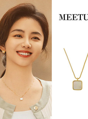 谭松韵方婉之同款贝壳方块项链