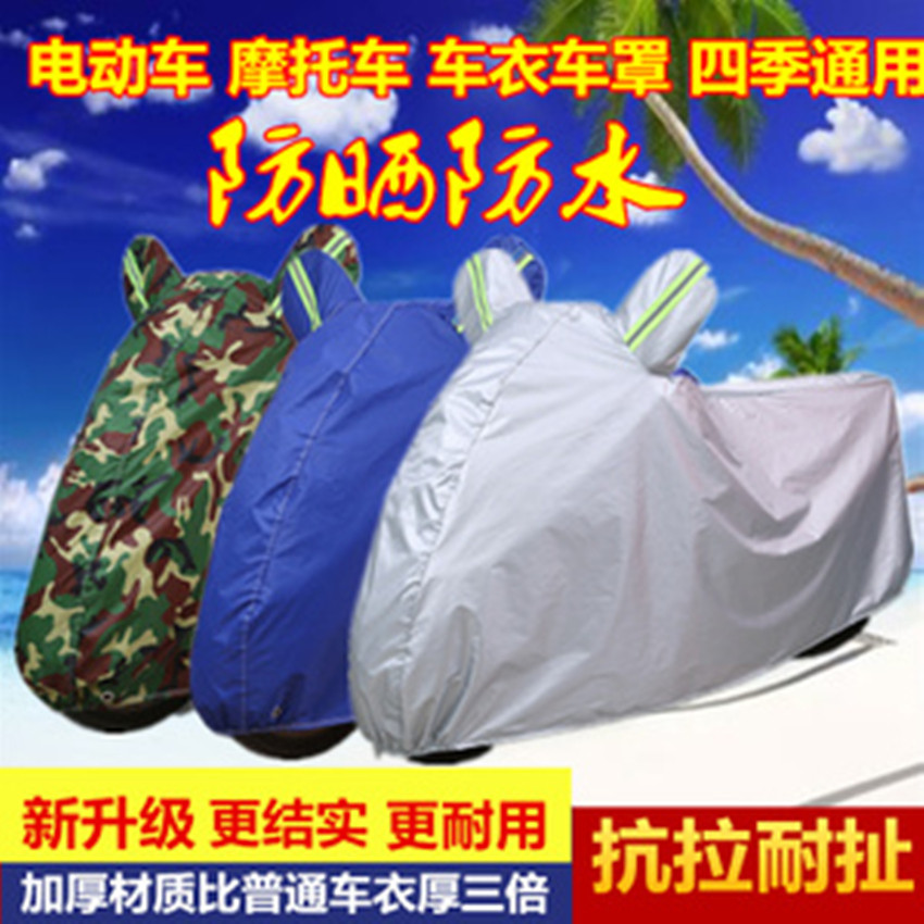 包邮爱玛电动小玛mini电车防尘罩摩托车雪豹车罩防雨防晒隔热车衣