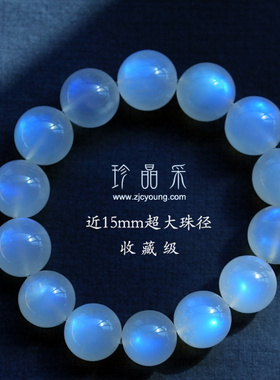 珠径手链蓝月光石