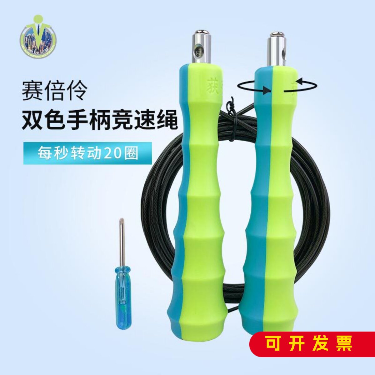 获冠户外运动速度轴承钢丝跳绳比赛中考用迷你双色手柄竞速绳003