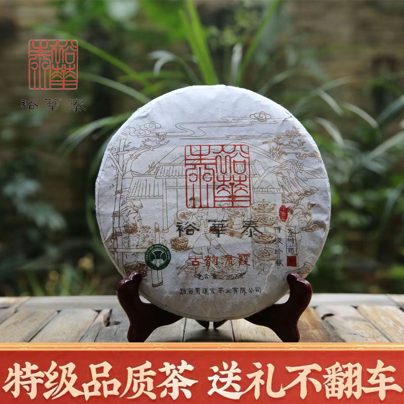2017年勐海茶区布朗山乔木老树茶金芽357g熟茶饼茶