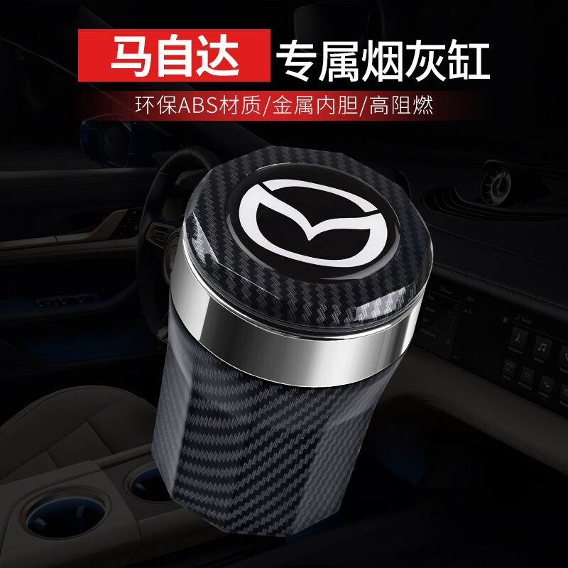 马自达3昂克赛拉CX5阿特兹CX8马6车载烟灰缸改装内饰装饰汽车用品