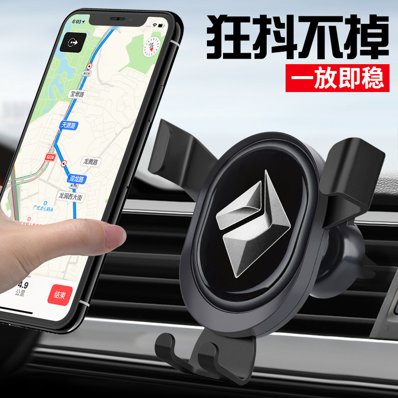 宝骏悦也PLUS车载支架 改装内饰出风口手机导航架图片