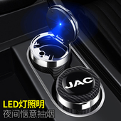 带盖灯 江淮T8高阻燃车内饰改装 江淮悍途车载烟灰缸 2026款