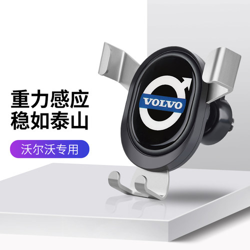 适用于沃尔沃EM90 XC60 S90 S60 XC40 车载手机支架出风口导航架