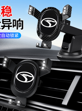 东南DX3 DX7 A5翼舞 DX5 SEM DELICA专用导航改装汽车载手机支架