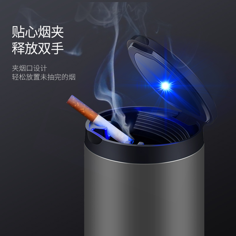 马自达3/6昂克赛拉阿特兹CX-4CX-5CR-7车载烟灰缸带盖金属内胆LED