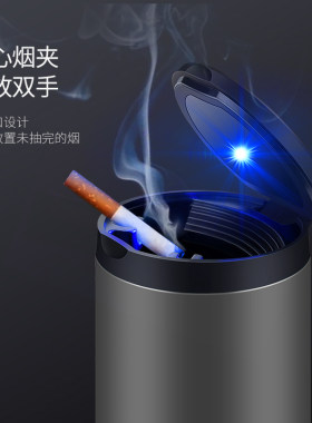 马自达3/6昂克赛拉阿特兹CX-4CX-5CR-7车载烟灰缸带盖金属内胆LED