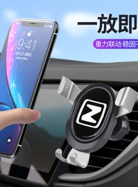 适用于众泰T300 T600 E200 T800 大迈X5车载手机支架出风口导航架