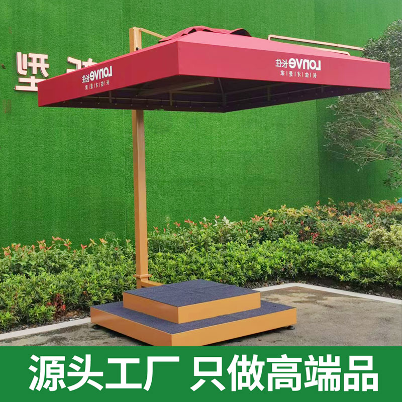 保安站岗伞户外遮阳伞门卫伞