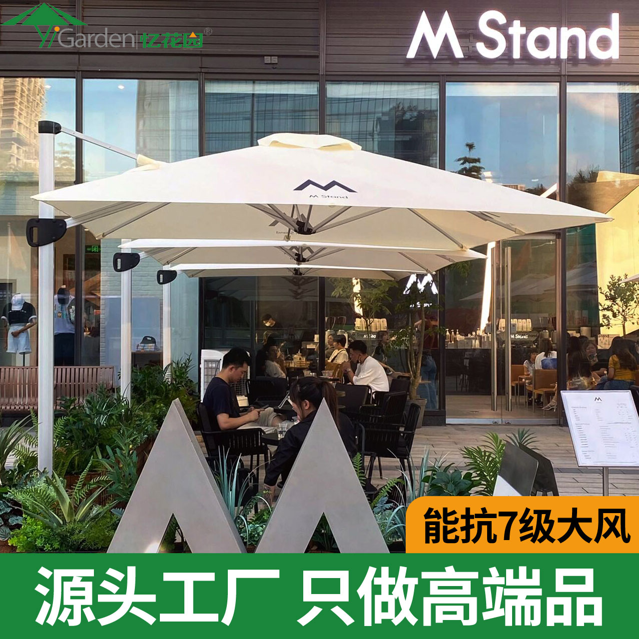 户外遮阳伞餐厅咖啡店户外伞