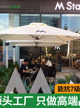 户外餐厅遮阳伞咖啡店户外伞定制