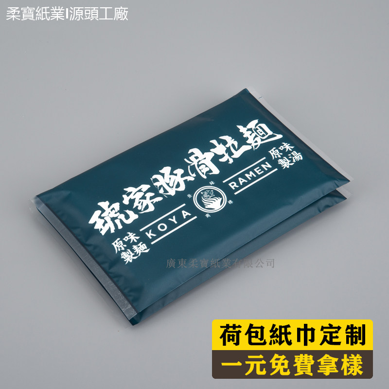 广告纸巾定制钱夹式小包手帕纸订制餐巾宣传纸印logo荷包纸巾定做