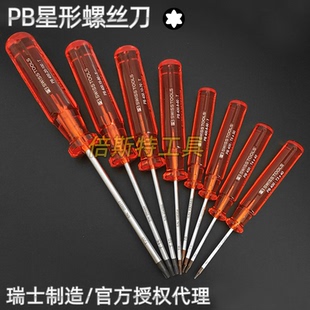 瑞士进口PB Swiss Tools 400 T3T4T5T6T8T10T15T20星型梅花螺丝刀