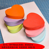 彩色卡纸心形卡片大红色无胶便签diy加厚彩卡桃心记事卡装 饰配件