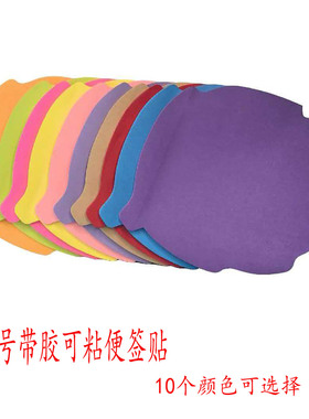 大号彩色树叶便利贴带胶便签贴纸红色即时贴场景装饰贴叶子随意贴