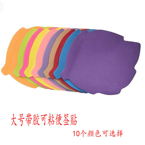 大号彩色树叶带胶便签贴大便利贴