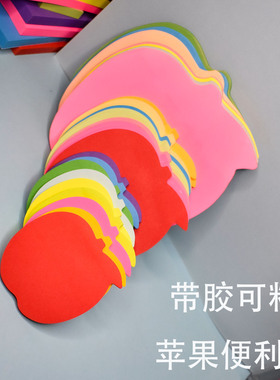 大号10cm彩色苹果便利贴红色可粘n次贴即时贴荧光色苹果形状贴纸