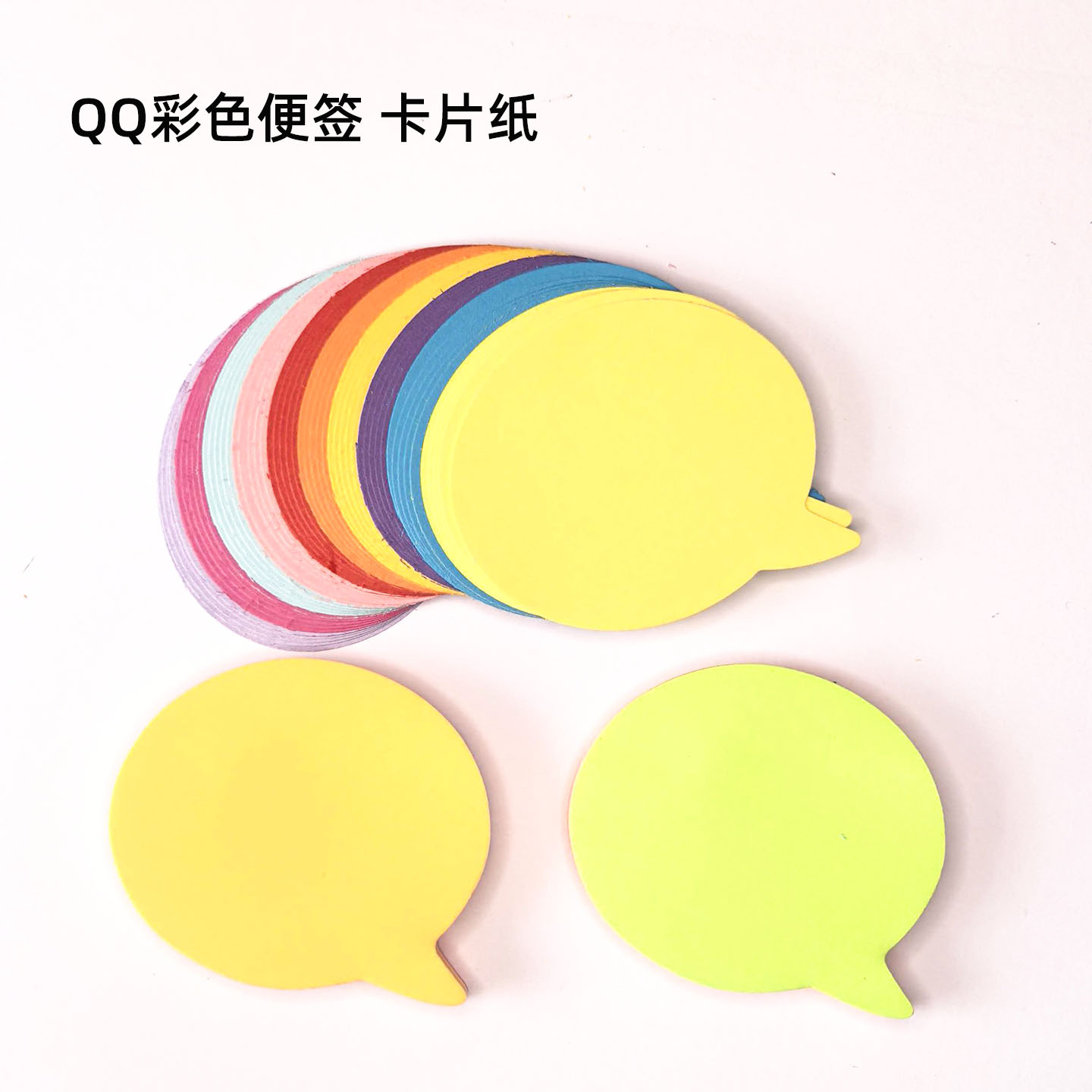 彩色QQ可粘便利贴逗号无胶卡片纸