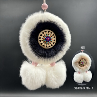 内蒙古鄂温克族太阳花传统非遗手工兔毛双面车挂链挂件工艺品